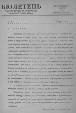 Подивитися всі номери ‘’ Подивитися всі номери ‘’